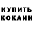 Кетамин ketamine Fasmy Rock
