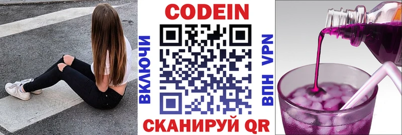 Кодеин Purple Drank  маркетплейс официальный сайт  Уварово 