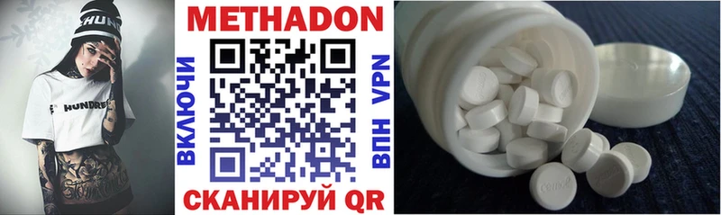 купить Уварово Метадон methadone