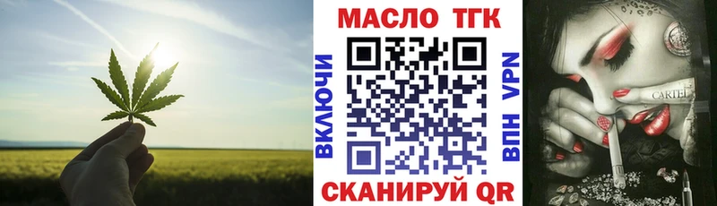 ТГК Wax  закладка  Уварово 